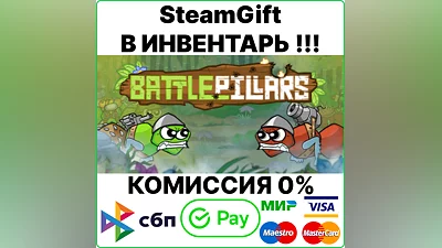 Battlepillars Gold Edition [SteamGift/RU+CIS]