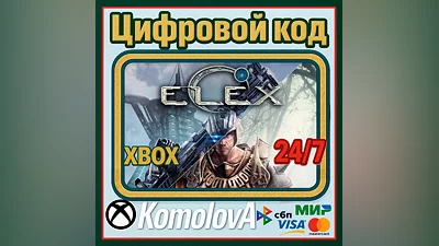 ELEX XBOX ONE / XBOX SERIES X|S / КЛЮЧ
