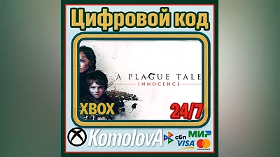 A Plague Tale: Innocence XBOX КЛЮЧ   + GIFT