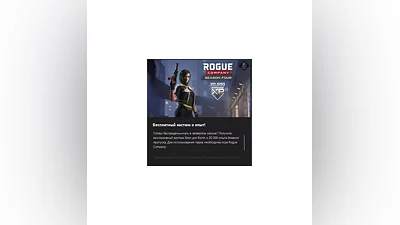 Rogue Company SEASON FOUR Xbox Ronin