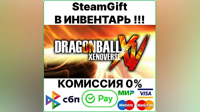 DRAGON BALL XENOVERSE [SteamGift/RU+CIS]