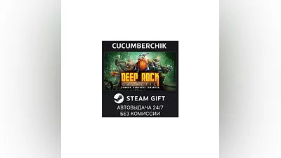 Deep Rock Galactic STEAM GIFT AUTO RU+МИР