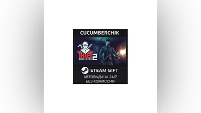 Thief Simulator 2 STEAM GIFT AUTO RU+МИР
