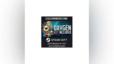 Oxygen Not Included STEAM GIFT AUTO RU+МИР