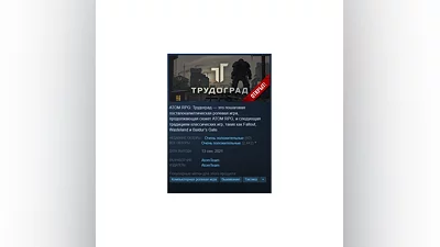 ATOM RPG Trudograd {Steam Key/Global/ROW} + Подарок