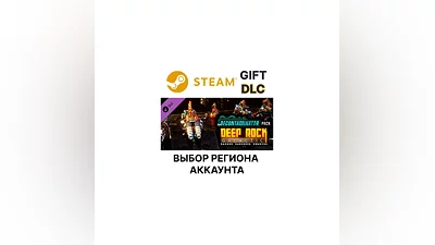 Deep Rock Galactic - Decontaminator Pack Steam Выбор