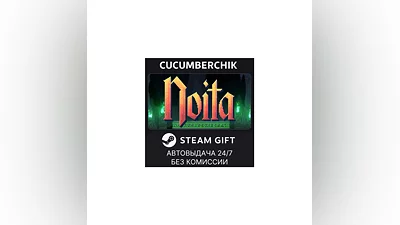 Noita STEAM GIFT AUTO RU+МИР