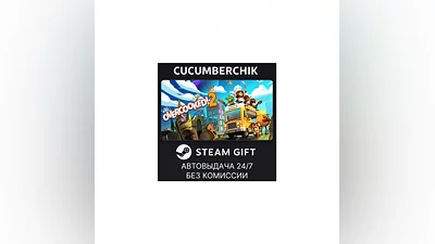 Overcooked! 2 STEAM GIFT AUTO RU+МИР