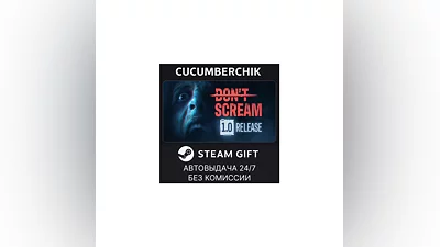 DON'T SCREAM STEAM GIFT AUTO RU+МИР