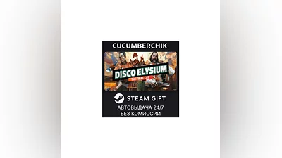 Disco Elysium - The Final Cut STEAM GIFT AUTO RU+МИР