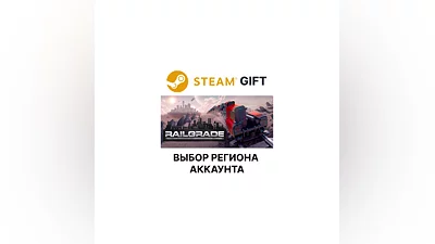 RAILGRADE Steam Выбор Региона