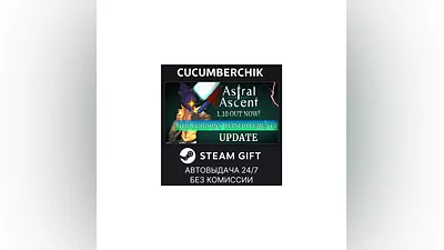 Astral Ascent STEAM GIFT AUTO RU+МИР