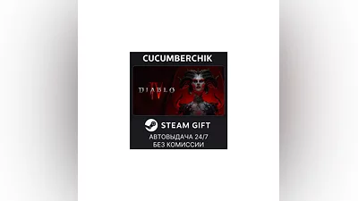 Diablo  IV - Standard Edition STEAM GIFT AUTO UA+МИР