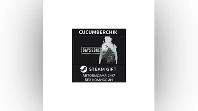 Days Gone STEAM GIFT AUTO RU+МИР
