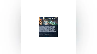 Driftland: The Magic Revival STEAM KEY GLOBAL+РОССИЯ