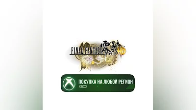 FINAL FANTASY TYPE-0 HD XBOX На Любой Регион