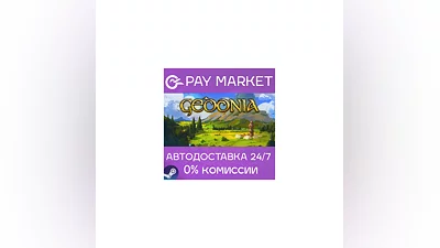 ️Gedonia | АВТОДОСТАВКА [Россия - Steam Gift]