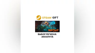 RIPOUT Steam Выбор Региона