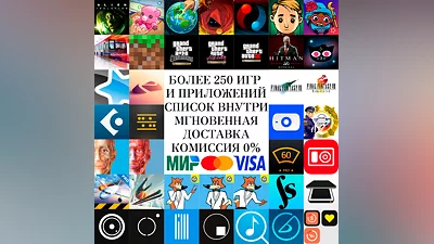 250 ИГР NARUTO GTA Minecraft Hitman Divinity ios iPhone