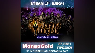 Darkest Dungeon / +DLC BUNDLE STEAM RU+СНГ