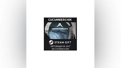 Homeworld 3 STEAM GIFT AUTO RU+МИР