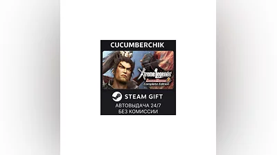 Dynasty Warriors 8 Xtreme Legends Complete Edition STEAM GIFT AUTO RU+МИР