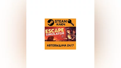 Escape Simulator. STEAM-ключ Россия (Global)