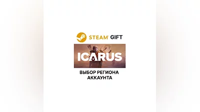 ICARUS Steam Выбор Региона