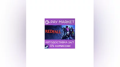 ️ Redfall | АВТОДОСТАВКА [Россия - Steam Gift]
