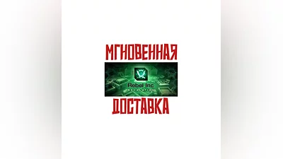 Rebel Inc Escalation  Steam РФ+СНГ Ключ  +   Подарок
