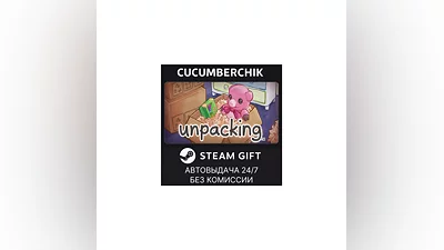 Unpacking STEAM GIFT AUTO RU+МИР