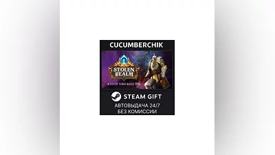 Stolen Realm STEAM GIFT AUTO RU+МИР