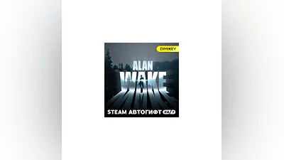 Alan Wake Steam Автогифт RU/KZ/UA/CIS