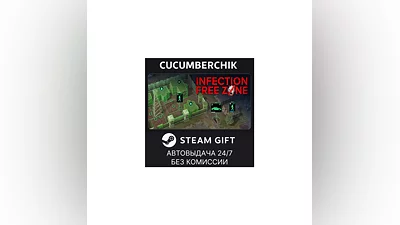 Infection Free Zone STEAM GIFT AUTO RU+МИР