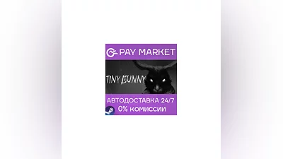 ️TINY BUNNY | АВТОДОСТАВКА [Россия - Steam Gift]