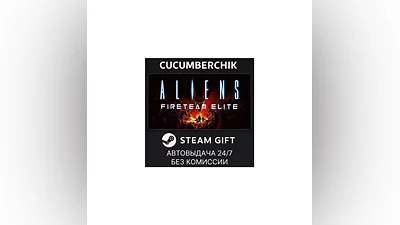 Aliens: Fireteam Elite STEAM GIFT AUTO RU+МИР