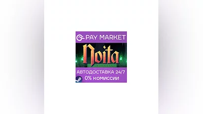 ️Noita | АВТОДОСТАВКА [Россия - Steam Gift]