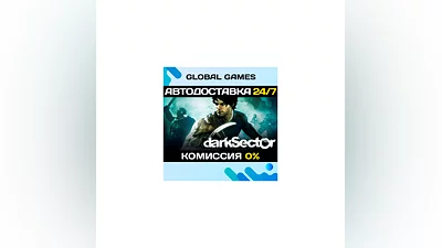 Dark Sector STEAM GIFT  АВТОДОСТАВКА 0%