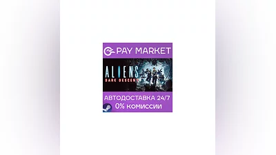 ️Aliens: Dark Descent | АВТОДОСТАВКА [Россия Steam]