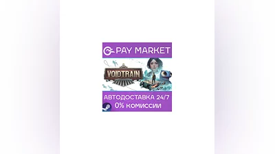 ️Voidtrain | АВТОДОСТАВКА [Россия - Steam Gift]