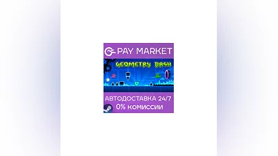 ️Geometry Dash | АВТОДОСТАВКА [Россия Steam Gift]