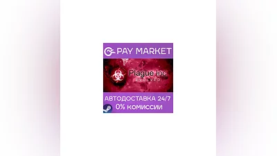 ️Plague Inc: Evolved | АВТОДОСТАВКА |Россия Steam Gift