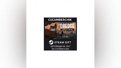DREDGE - Complete Edition STEAM GIFT AUTO RU+МИР