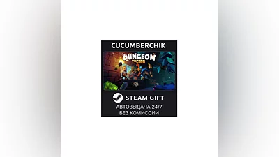 Dungeon Tycoon STEAM GIFT AUTO RU+МИР