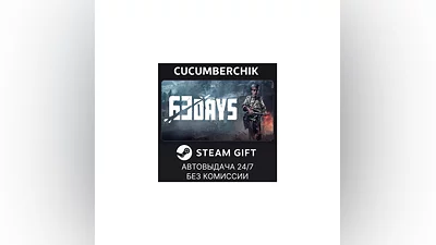 63 Days STEAM GIFT AUTO RU+МИР