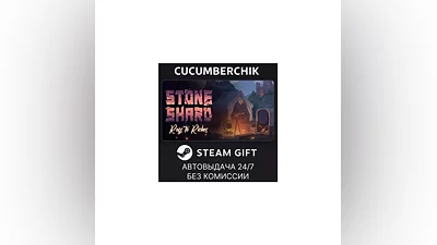 Stoneshard STEAM GIFT AUTO RU+МИР