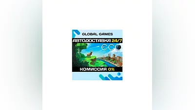 Eco STEAM GIFT  АВТОДОСТАВКА 0%