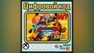 Streets of Rage 4 XBOX ONE / SERIES X|S КЛЮЧ +GIFT