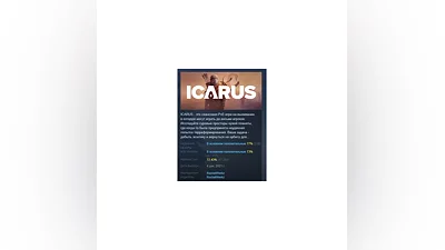 ICARUS АВТОДОСТАВКА STEAM РОССИЯ