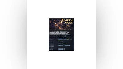 Tavern Master АВТОДОСТАВКА STEAM GIFT РОССИЯ